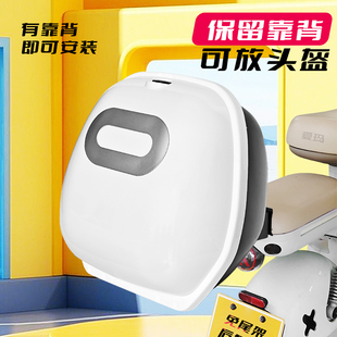 电动车后备箱通用适用雅迪爱玛九号台铃小牛绿源电瓶车靠背包尾箱