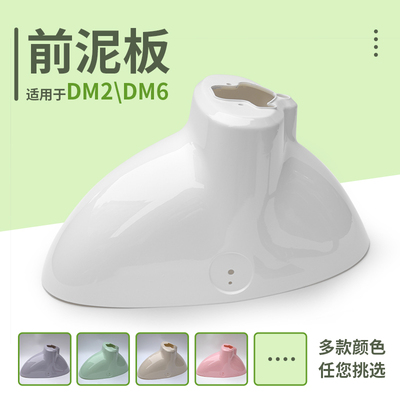 雅迪dm6电动车前泥板电瓶车泥瓦