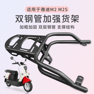 M2S电动车货架尾箱支架后衣架M2加固改装 加粗厚铁尾翼外卖架