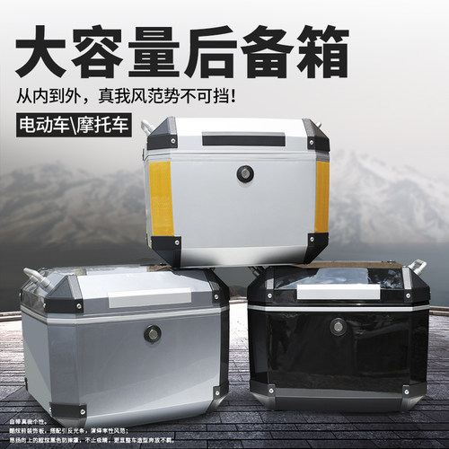 雅迪电动车后备箱小牛方尾箱改装