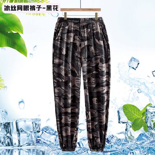 休闲新款冰丝透气宽松束脚迷彩裤男女速干户外夏季清凉超薄弹力