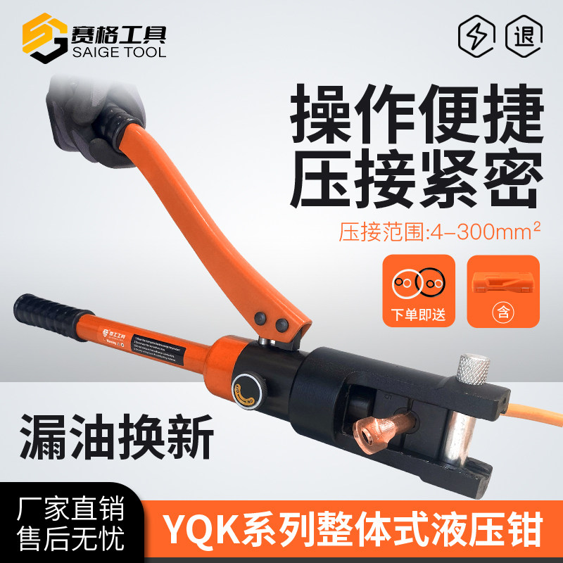 整体式手动液压钳压线钳YQK120 240 300铜铝电缆线鼻压接钳端子钳