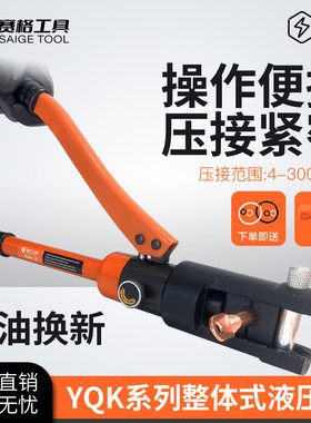 YQK120/240/300手动液压钳压线钳