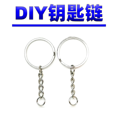 钥匙圈环钥匙平环汽车钥匙扣圆形大小扁圈加厚简易配件卡扣带链