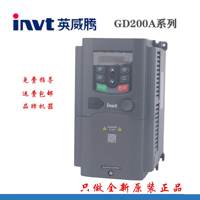 英威腾变频器 GD200A-030G/037P-4 30KW/37KW 380V