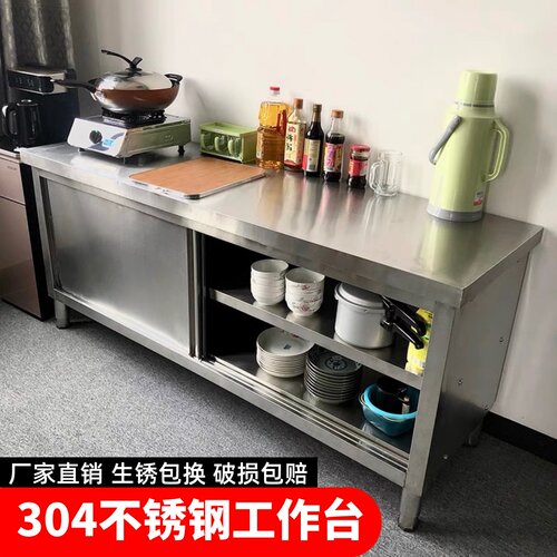 304加厚不锈钢拉门工作台厨房操作打荷桌子家商用收纳柜定做