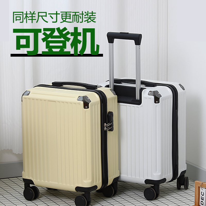 18寸行李箱小型拉杆箱航空登机箱