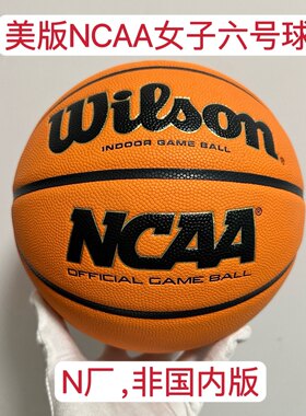 美版wilson 威尔胜EVO NXT 6号篮球NCAA女子六号用球超纤皮室内外