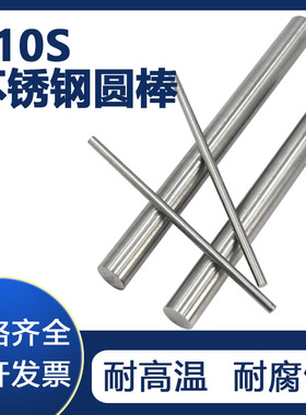 310s不锈钢棒耐高温实心光圆2520不锈钢圆钢06cr25ni20耐热棒零切