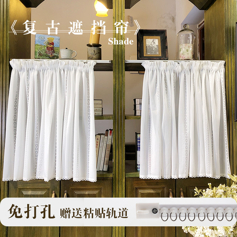豆蔓柜帘遮挡帘蕾丝纱帘衣柜厨房半帘遮丑柜子门帘短帘免打孔轨道