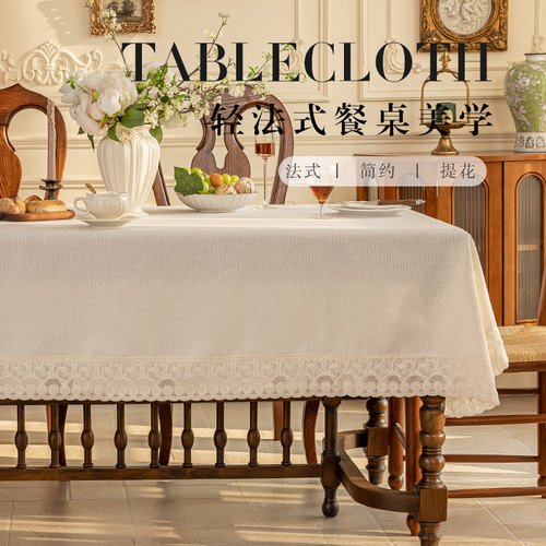 豆蔓法式提花简约轻奢桌布