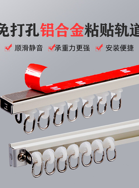 窗帘铝合金免打孔安装粘贴轨道挂钩侧面纱帘滑轨静音飘窗导轨滑道
