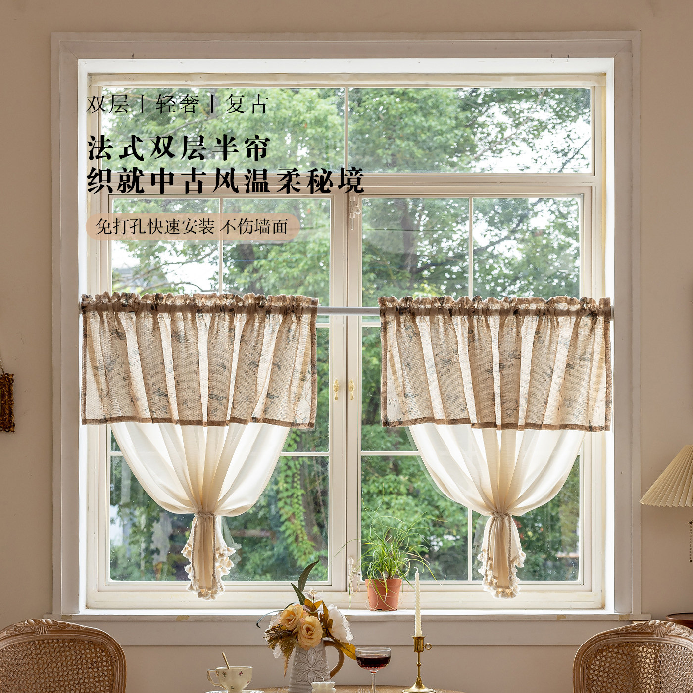 2026法式复古厨房纱帘半帘蕾丝短帘卧室飘窗窗户遮挡中古门帘窗帘