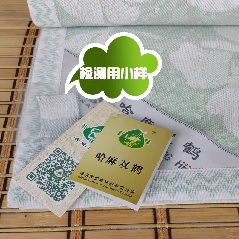 哈麻双鹤亚麻凉席单人双人凉席空凉席/草席/麻席