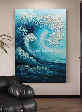 法式极简风客厅装饰画手绘蓝色海浪立体油画现代玄关走廊过道挂画