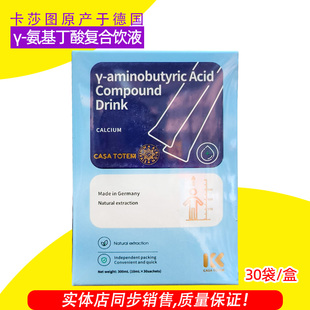 卡莎图氨基丁酸复合饮液健高点γ氨基丁酸含甘氨酸钙酪蛋白磷酸肽