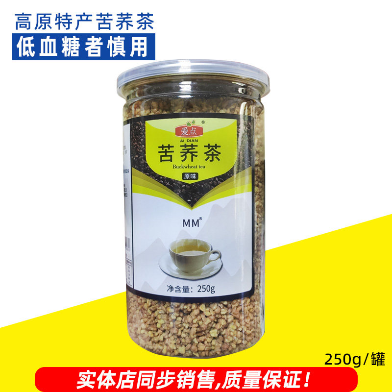 爱点苦荞茶罐装原料产于云贵高原