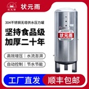 雨压力罐家用全自动304不锈钢无塔供水器水塔储水增压定制 状元