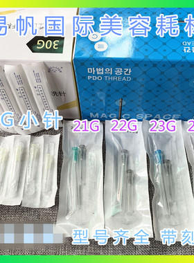 带标点一次性钝口针18G21G22G23G25G27G30G顿口针医美用填充50mm7