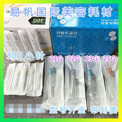 带标点一次性钝口针18G21G22G23G25G27G30G顿口针医美用填充50mm7