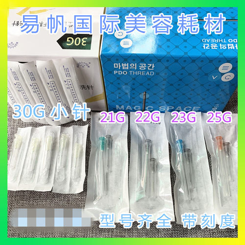 带标点一次性钝口针18G21G22G23G25G27G30G顿口针医美用填充50mm7