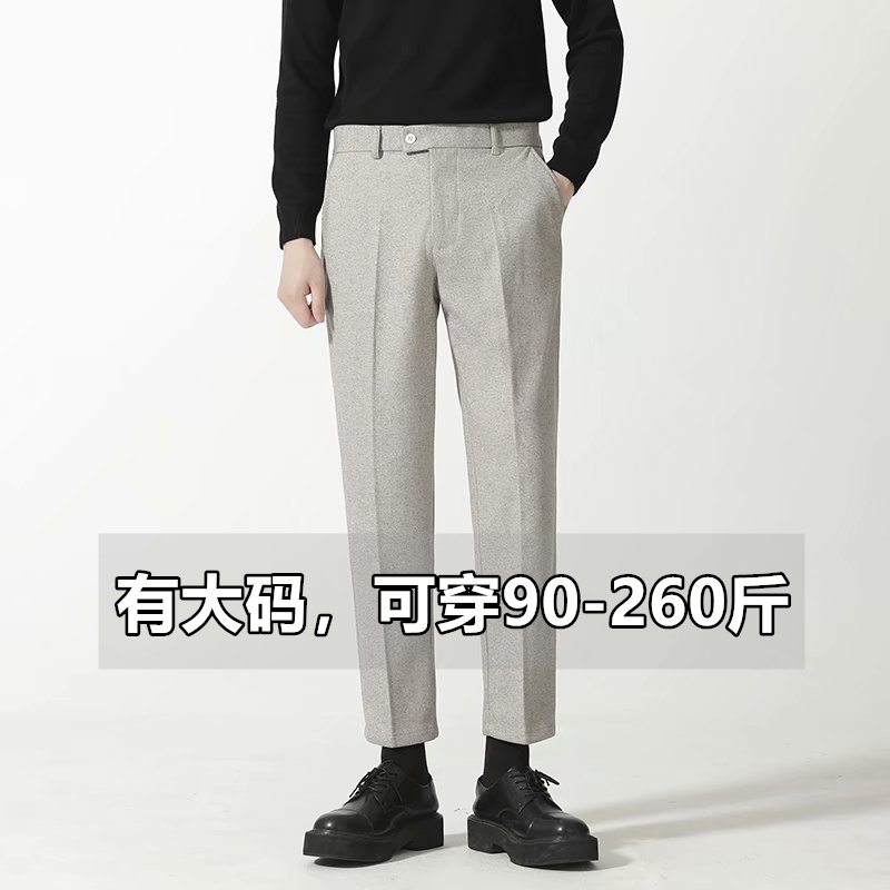 西裤男秋冬款九分加厚毛呢小西裤大码商务西装裤垂感高级感男直筒