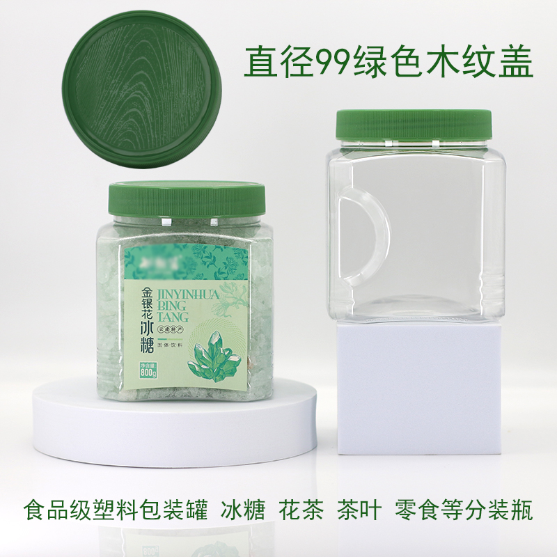密封罐冰糖花茶零食包装瓶透明食品级带绿色木纹盖大口径商用中式