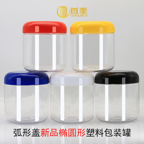 食品级透明塑料瓶圆弧盖密封罐子