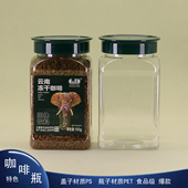 塑料密封罐透明瓶广口加厚扁形创意博士盖咖啡坚果花茶食品级包装