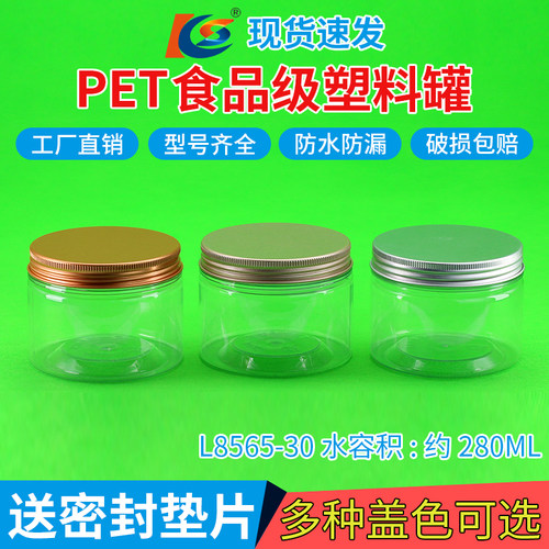 食品级塑料罐零食密封带盖送垫片