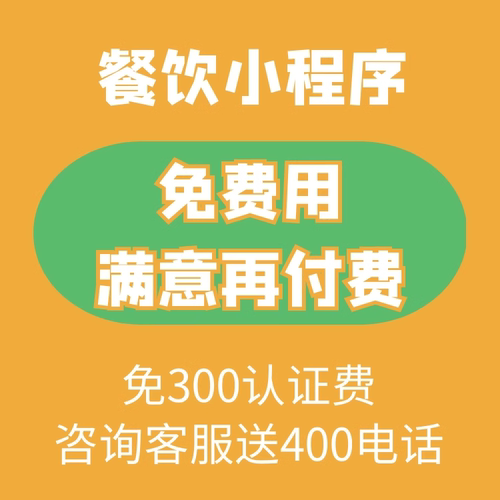 微信点单外卖小程序餐饮点餐系统开发会员卡烘焙甜品奶茶轻食烧烤