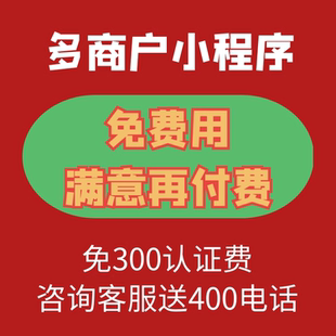 小程序商城三级分销微商城代理系统微信公众号二级分销h5开发定制