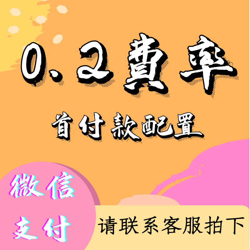 公众号小程序收款网页h5收款a企业形象VI设计