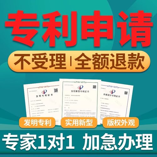 外观专利版权实用新型软件著作权实用新型专利软件著作权转让