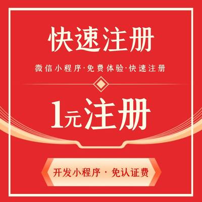 小程序搭建免认证费300订餐小程序同城跑腿小程序ui设计分销商城