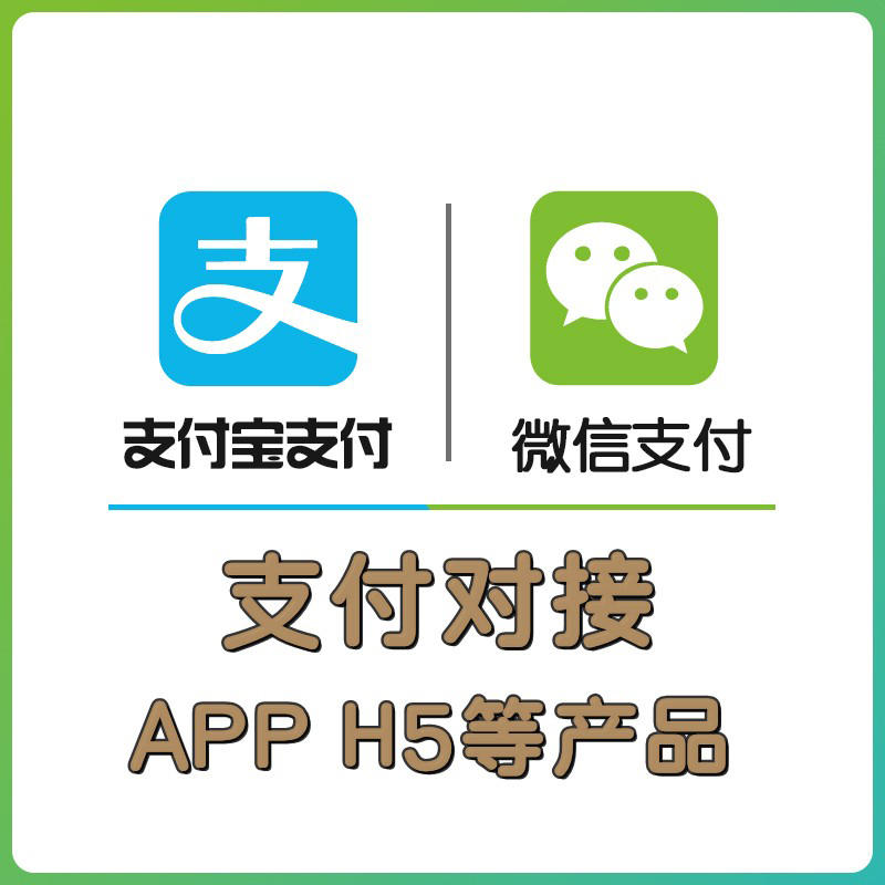 微信商户0.2费率收款码开通可商务服务