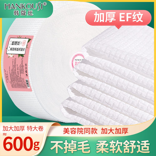 全植物纯棉感EF纹加厚洗脸巾