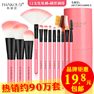 12支彩妆化妆刷套装初学者美妆工具套刷全套粉底刷眼影刷腮红刷子