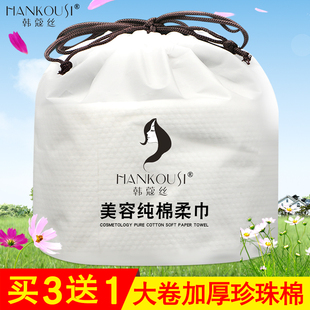 一次性洗脸巾纯棉女专用柔巾美容院面巾洁面纸巾化妆棉卸妆棉包邮