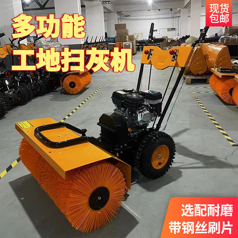 建筑工地扫灰机 地坪铣刨灰渣沙土清扫机 手推式小型路面扫地机