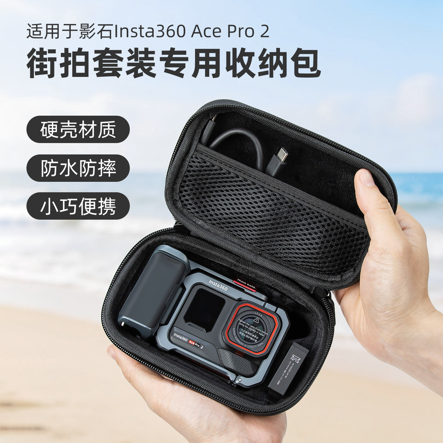 适用影石Insta360 Ace Pro 2街拍套装收纳包硬壳包 便携手提包acepro2运动相机保护盒户外配件手柄迷你机身包图片