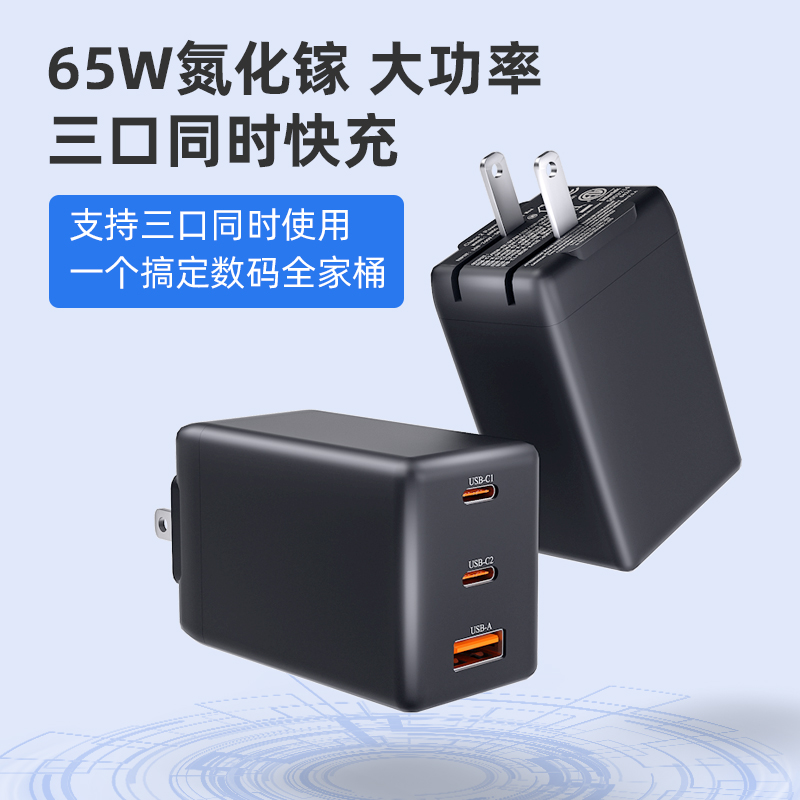 丽博尔氮化镓充电器65W PD快充头手机pro笔记本适用于macbook电脑iPad平板双typec多口插头