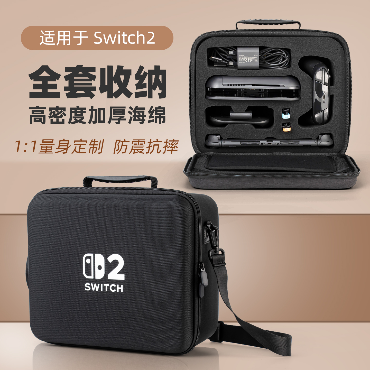 适用于任天堂switch2代收纳包switcholed保护套大容量全套ns2游戏机卡带盒pro手柄壳oled二代游戏机配件