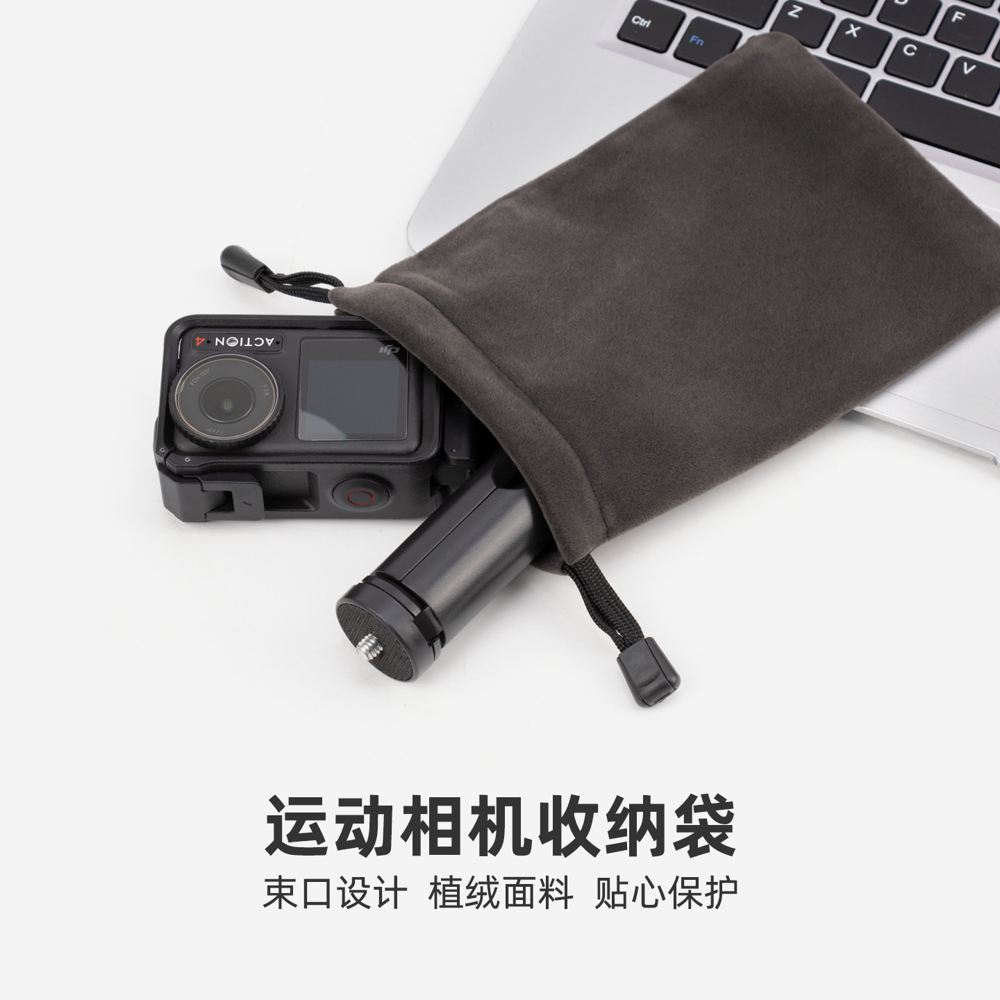 数码收纳袋运动相机action5pro/6/4/3 gopro13收纳包手机袋充电宝布袋绒布保护套移动束口硬盘袋迷你袋子便携