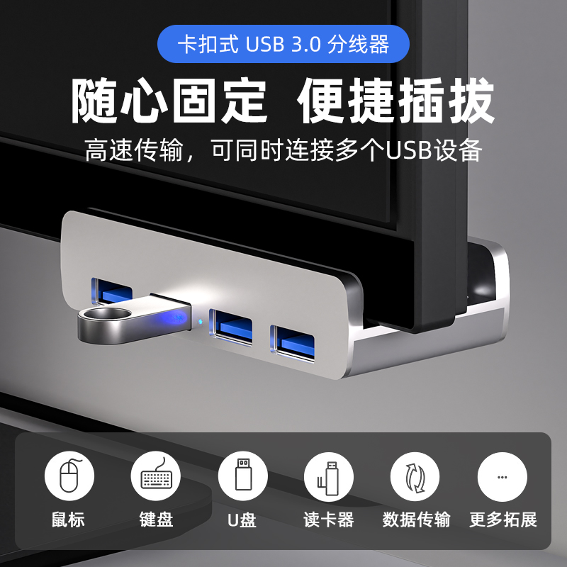 夹扣款高速usb3.0扩展器插头多口分线器typec延长线hub外接u盘转接头转换usp多接口电脑拓展坞夹桌子桌面壁挂 3C数码配件 USB HUB/转换器 原图主图