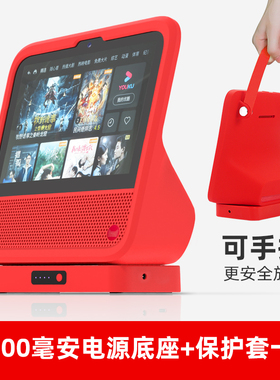 适用于天猫精灵CC10电源底座充电底座智能音箱保护套智能屏钢化膜