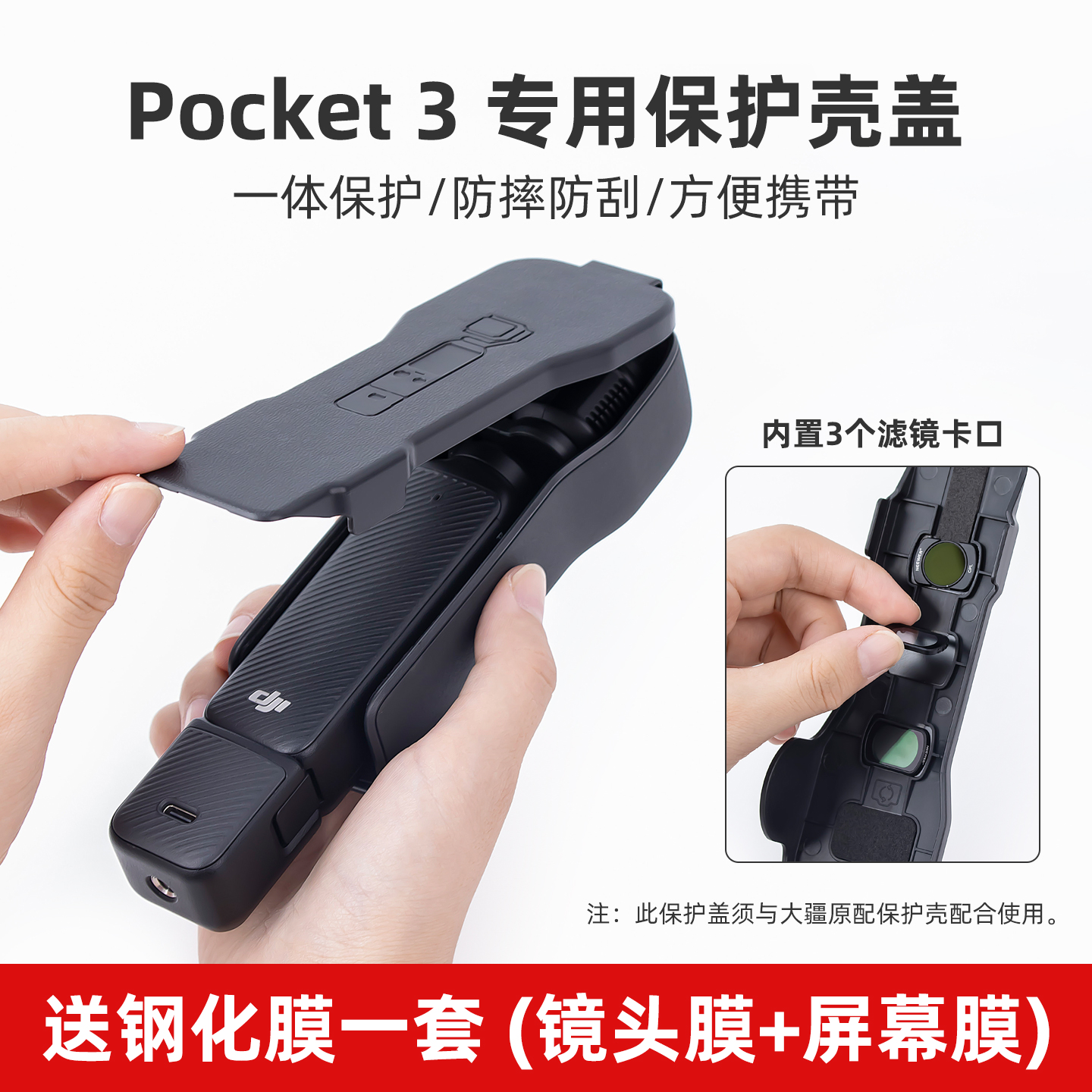 丽博尔适用于DJI大疆Pocket3保护壳保护盖镜头盖子翻盖手持云台罩OSMO灵眸相机保护套屏幕盖板防摔收纳包配件