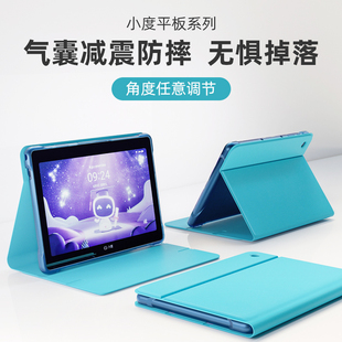 丽博尔保护套适用于小度平板保护套S20 S16智能学习机Pro皮套软壳g16防摔g12保护壳m10全包10.1寸平板皮套