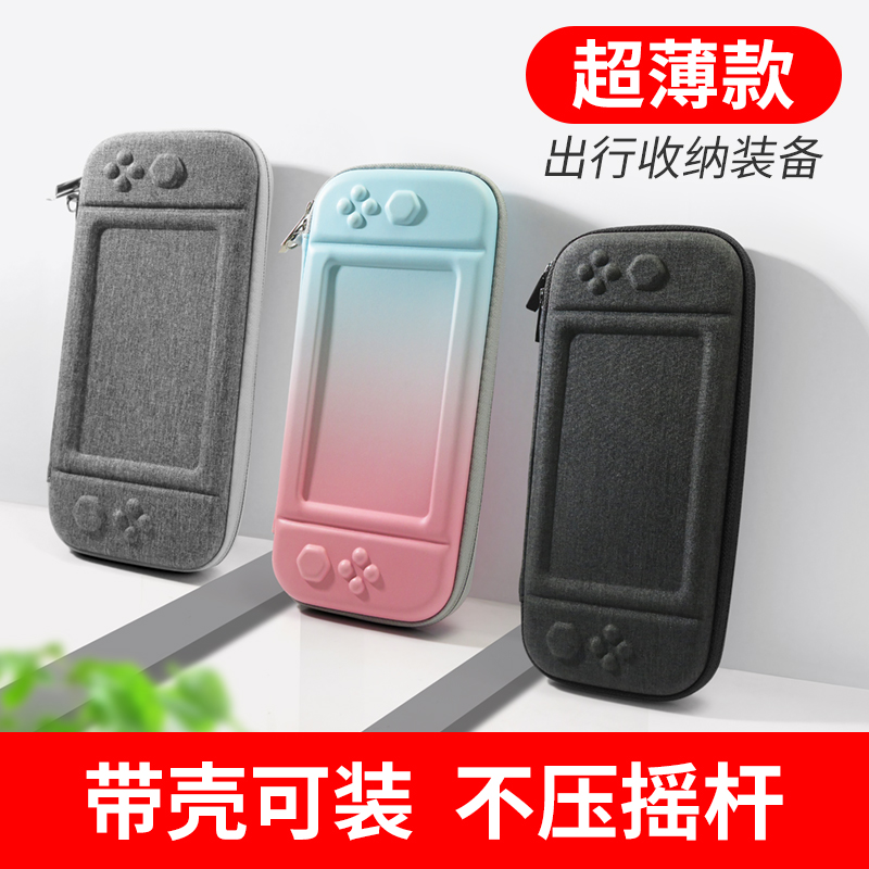 任天堂switch便携收纳盒收纳包