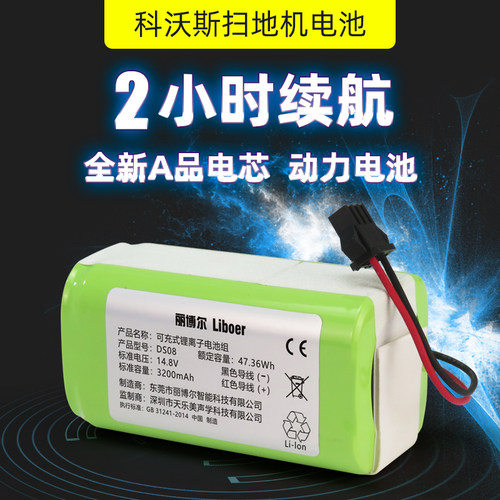 科沃斯扫地机器人配件CEN36043